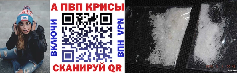 A-PVP кристаллы сколько стоит Кирово-Чепецк