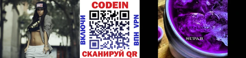 Кодеиновый сироп Lean Purple Drank Кирово-Чепецк