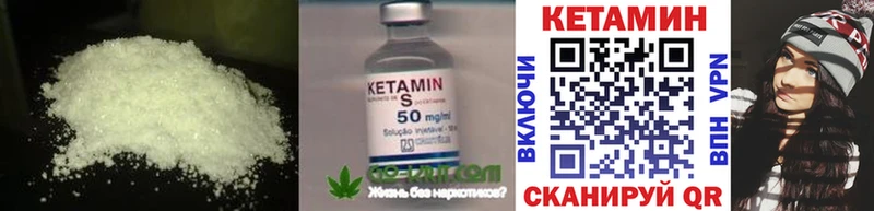 MEGA рабочий сайт где купить наркоту Кирово-Чепецк Кетамин VHQ