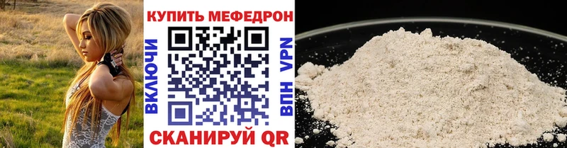 купить Кирово-Чепецк Мефедрон мяу мяу